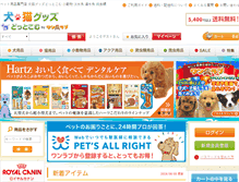 Tablet Screenshot of inu-neko-goods.com